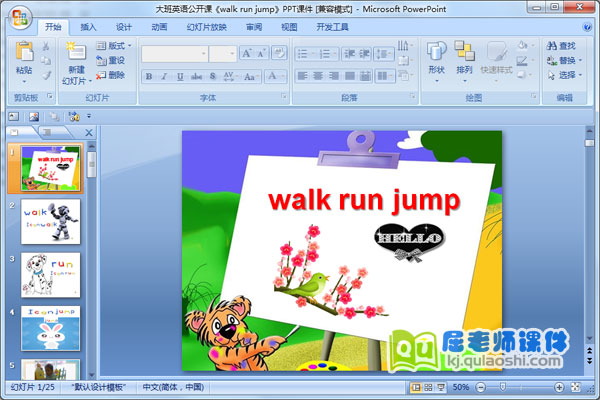 大班英语公开课《walk run jump》PPT课件1
