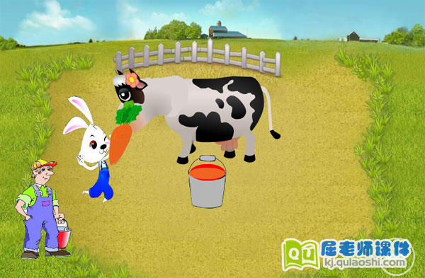 中班语言故事《彩色牛奶》FLASH动画课件