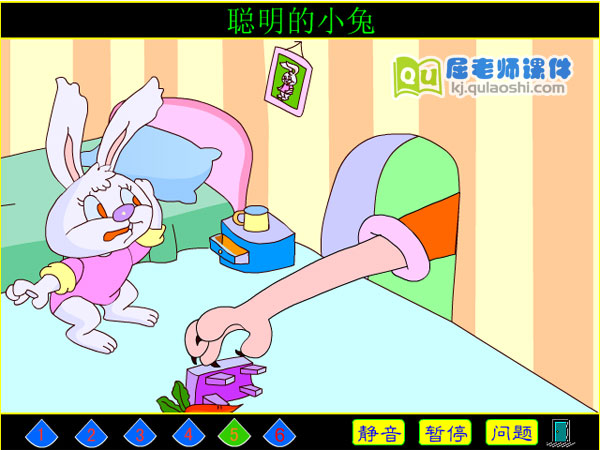 中班语言故事《聪明的小兔》FLASH动画课件4