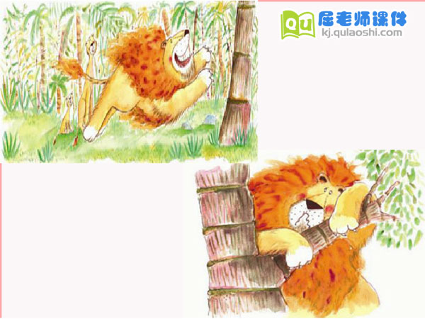 中班绘本故事《谁敢嘲笑狮子》FLASH动画课件4