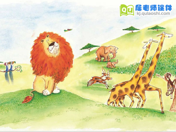 中班绘本故事《谁敢嘲笑狮子》FLASH动画课件1