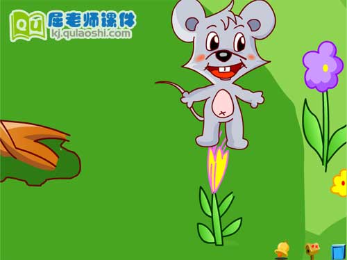 幼儿园小班语言《小老鼠的旅行》FLASH动画课件1