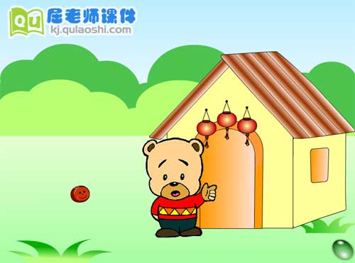 幼儿园小班语言《红红的小东西》FLASH动画课件4