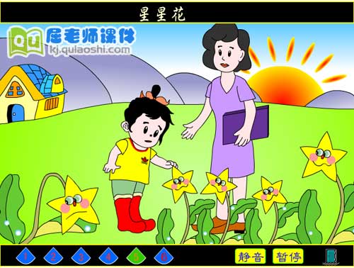 幼儿园大班语言《星星花》FLASH动画课件3