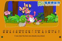 大班语言课件《龟兔赛跑》FLASH动画课件下载