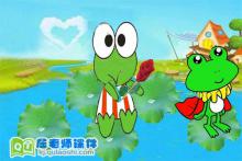 大班音乐课件《小青蛙找老婆》FLASH动画课件下载