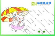 中班语言课件《伞》FLASH动画课件下载