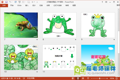 中班美术公开课课件《可爱的青蛙》PPT课件教案图片3