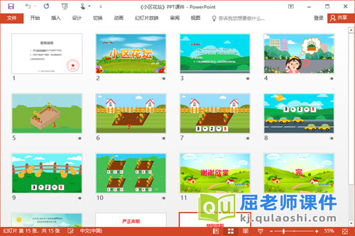 大班数学课件《小区花坛》教案学具PPT课件2