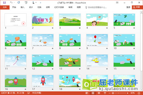 大班语言续编故事课件《飞呀飞》教案图片2