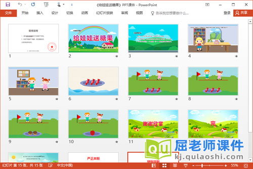 小班数学课件《给娃娃送糖果》PPT课件教案2