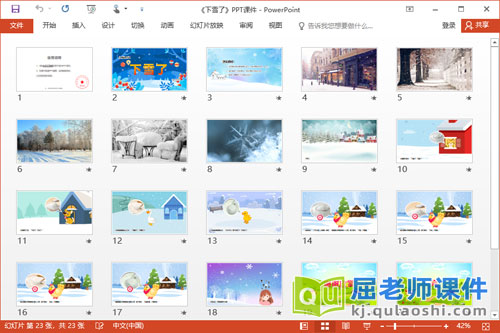 小班语言童话课件《下雪了》教案录音PPT课件2