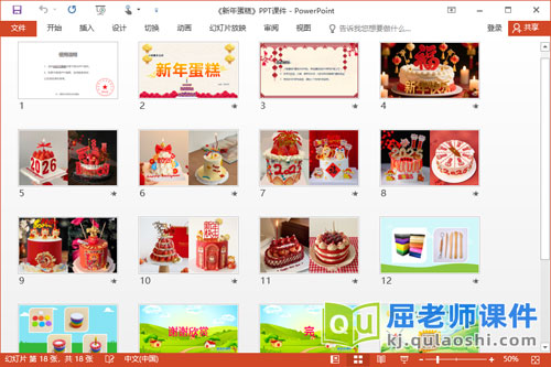 小班美术彩泥手工课件《新年蛋糕》PPT课件2
