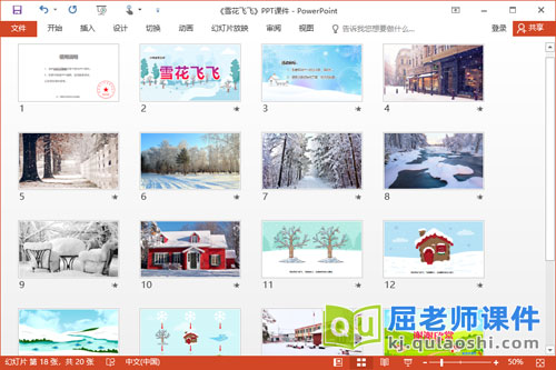 小班语言儿歌课件《雪花飞飞》PPT课件2