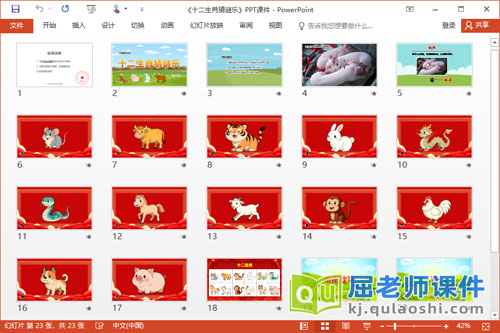 大班语言课件《十二生肖猜谜乐》教案图片2