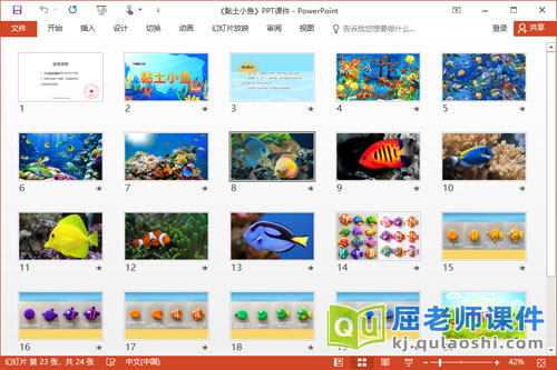 大班美术泥工课件《黏土小鱼》教案PPT课件2