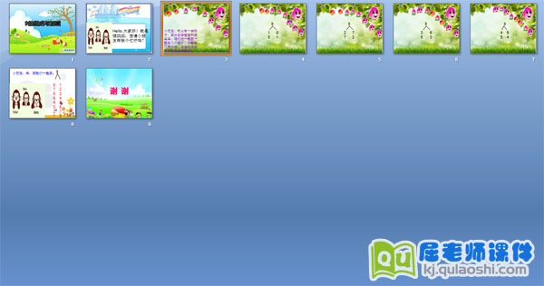 学前班数学公开课《9的组成与加减》PPT课件2