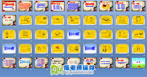 学前班优秀活动《母亲节》PPT课件2