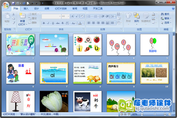 学前班拼音《ai》优秀PPT课件