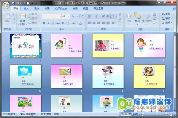 学前班语言《滚雪球》PPT课件2