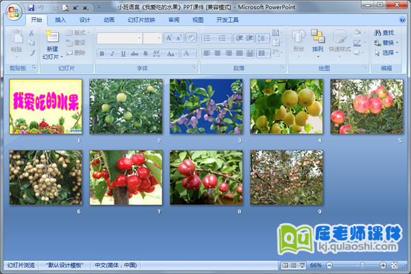 小班语言《我爱吃的水果》PPT课件2