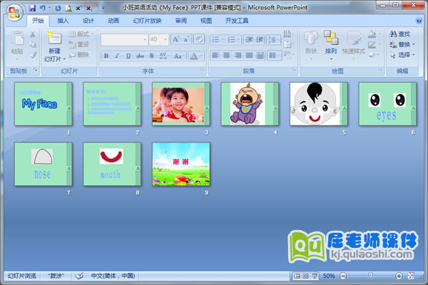 小班英语活动《My Face》PPT课件2