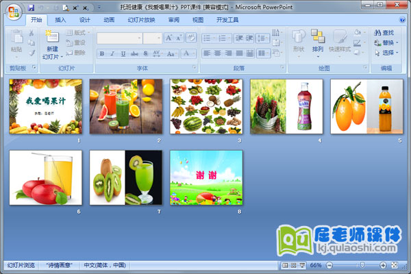 托班健康《我爱喝果汁》PPT课件