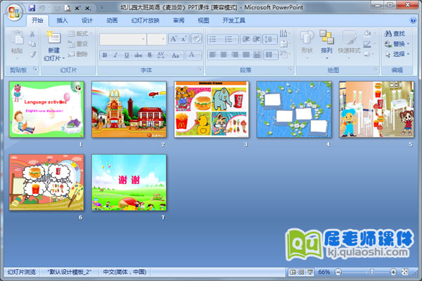 幼儿园大班英语《麦当劳》PPT课件2