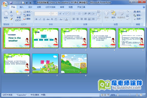 中班英语教案《How is the weather》PPT课件1