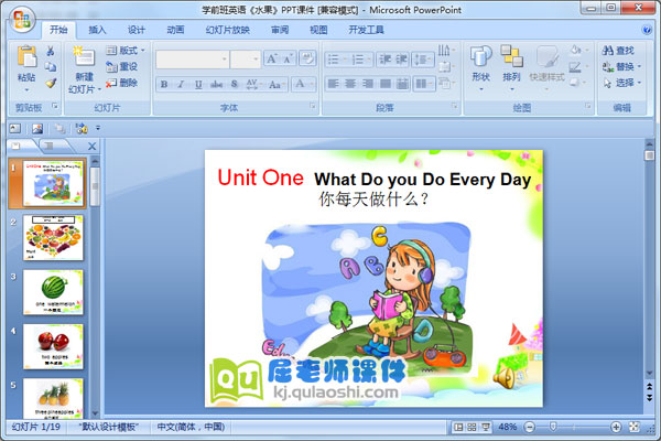 学前班英语《水果》PPT课件