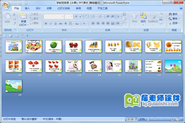 学前班英语《水果》PPT课件