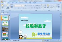 大班科学《垃圾哪去了》PPT课件下载