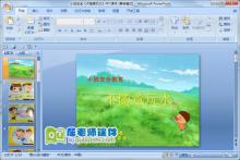 小班安全《不随意玩水》PPT课件下载