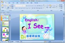 中班英语《I See》PPT课件下载