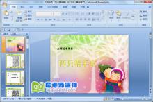 大班绘本《两只棉手套》PPT课件下载