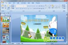 大班健康优质课《运动中的自我保护》PPT课件