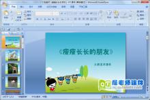 大班美术《瘦瘦长长的朋友》PPT课件