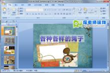 中班科学优质课《各种各样的绳子》PPT课件下载