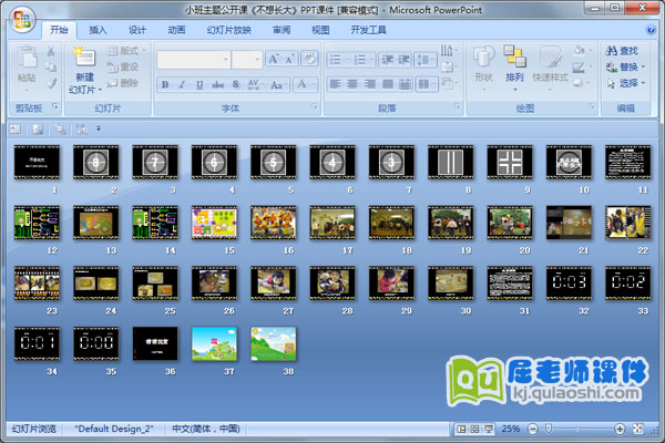 小班主题公开课《不想长大》PPT课件