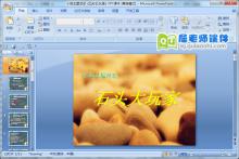 小班主题活动《五彩石头路》PPT课件下载