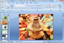 小班数学公开课《火锅》PPT课件下载