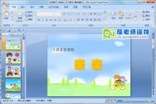 小班音乐《亲亲》PPT课件下载