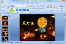 中班音乐《花灯谣》PPT课件下载