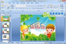 中班主题活动《猜谜会》PPT课件下载