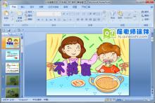 小班健康活动《不挑食》PPT课件下载