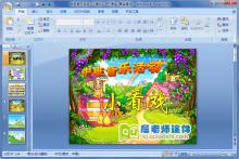 中班音乐活动《小看戏》PPT课件下载