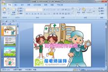 小班健康《如何预防传染病》PPT课件下载