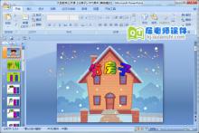 大班数学公开课《分房子》PPT课件下载