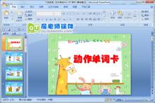 大班英语《动作单词卡》PPT课件