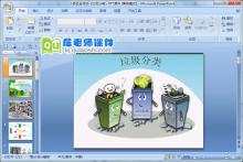 小班社会活动《垃圾分类》PPT课件下载